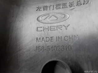 J685402310 Chery Накладка порога (внутренняя) Chery Tiggo  2 Арт E48498825, вид 5