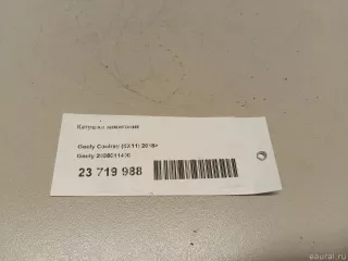 2036011400 Geely Катушка зажигания Geely Coolray Арт E23719988, вид 7