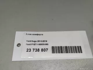 F1ET14B533BG Ford Блок комфорта Ford Focus 3 restailing Арт E23738807, вид 7