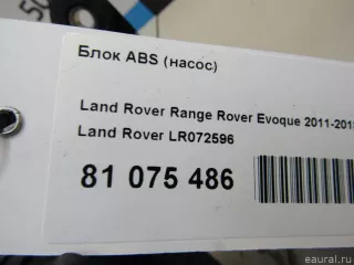 LR072596 Land Rover Блок ABS (насос) Land Rover Evoque 1 restailing Арт E81075486, вид 7