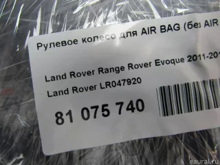 LR047920 Land Rover Рулевое колесо для AIR BAG (без AIR BAG) Land Rover Evoque 1 restailing Арт E81075740, вид 13