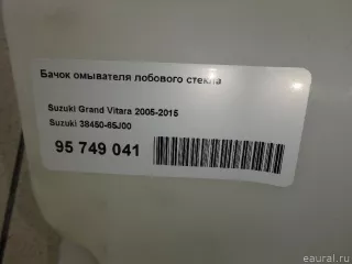3845065J00 Suzuki Бачок омывателя лобового стекла Suzuki Grand Vitara JT Арт E95749041, вид 6