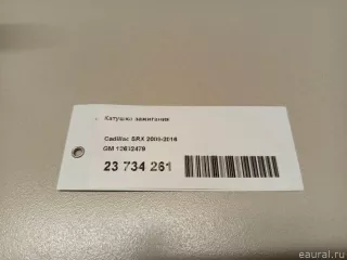 12632479 GM Катушка зажигания Cadillac SRX 2 Арт E23734261, вид 7