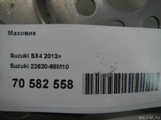 2262068M10 Suzuki Маховик Suzuki Vitara2 Арт E70582558, вид 6