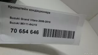 9511164J10 Suzuki Кронштейн кондиционера Suzuki Grand Vitara JT Арт E70654646, вид 7