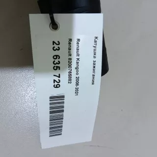 8200765882 Renault Катушка зажигания Renault Scenic 1 Арт E23635729, вид 11