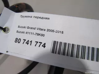 4111178K00 Suzuki Пружина передняя Suzuki Grand Vitara JT Арт E80741774, вид 4