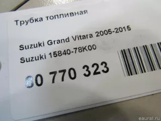 1584078K00 Suzuki Трубка топливная Suzuki Grand Vitara JT Арт E80770323, вид 5
