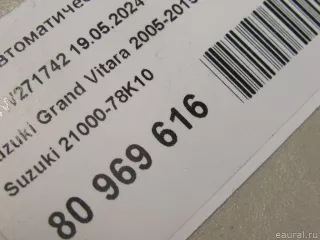 2100078K10 Suzuki АКПП (автоматическая коробка переключения передач) Suzuki Grand Vitara JT Арт E80969616, вид 13