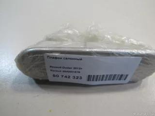 264300167R Renault Фонарь салона (плафон) Renault Logan 2 Арт E80742323, вид 5