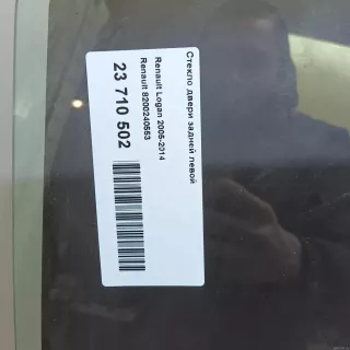 8200240553 Renault Стекло двери задней левой Renault Logan 1 Арт E23710502, вид 9