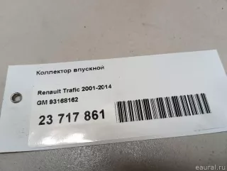 93168162 GM Коллектор впускной Opel Vivaro A Арт E23717861, вид 11