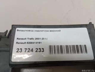 8200414161 Renault Воздуховод радиатора верхний Renault Trafic 2 Арт E23724233, вид 6