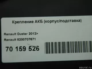 8200707671 Renault Крепление аккумулятора Renault Duster 2 Арт E70159526, вид 4