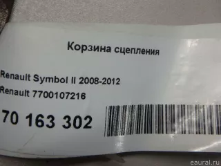 7700107216 Renault Корзина сцепления Renault Symbol 1 Арт E70163302, вид 4