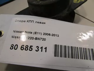 11220BN720 Nissan Опора АКПП Nissan Cube 3 Арт E80685311, вид 8