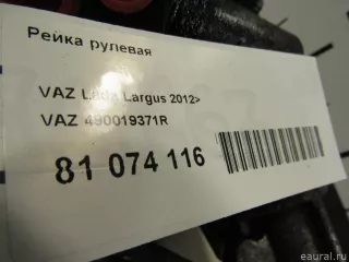 490019371R VAZ Рулевая рейка Nissan Almera G15 Арт E81074116, вид 8