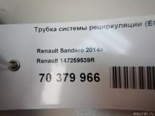 147259539R Renault Трубка EGR Renault Megane 3 Арт E70379966, вид 4