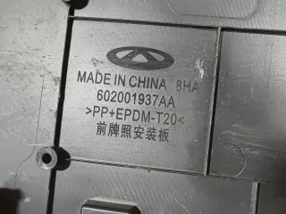 602001937AA, 4 площадка под Гос номер Chery Tiggo 7 PRO Арт 299822PM, вид 8