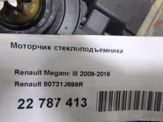 807310699R Renault Моторчик стеклоподъемника Renault Megane 3 Арт E22787413, вид 10