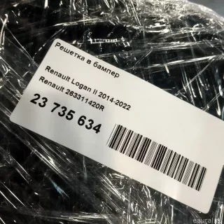 263311420R Renault Решетка в бампер Renault Logan 2 Арт E23735634, вид 11