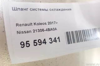 213064BA0A Nissan Шланг системы охлаждения Renault Koleos Арт E95594341, вид 7