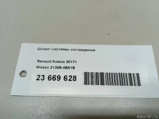 213064BA1B Nissan Шланг системы охлаждения Renault Koleos Арт E23669628, вид 10