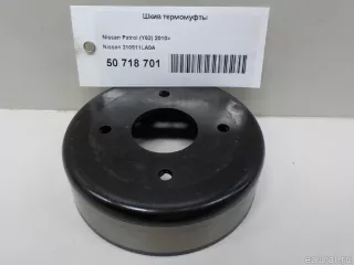 210511LA0A Nissan Шкив термомуфты Infiniti QX80 1 restailing Арт E50718701, вид 1