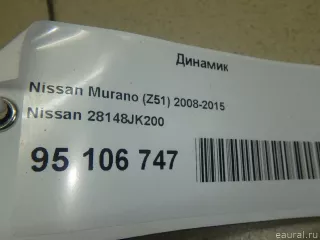 28148JK200 Nissan Динамик Infiniti Q70 1 restailing Арт E95106747, вид 6