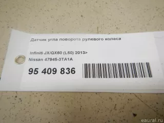 479453TA1A Nissan Датчик угла поворота рулевого колеса Infiniti QX60 1 restailing Арт E95409836, вид 9
