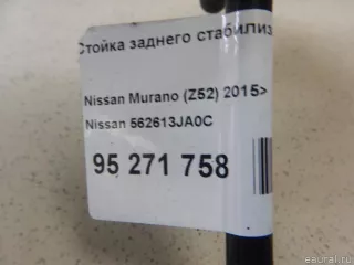 562613JA0C Nissan Стойка заднего стабилизатора правая Infiniti QX60 1 restailing Арт E95271758, вид 4