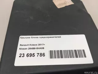 284B95HA0B Nissan Крышка блока предохранителей Nissan X-Trail T32 Арт E23695786, вид 9