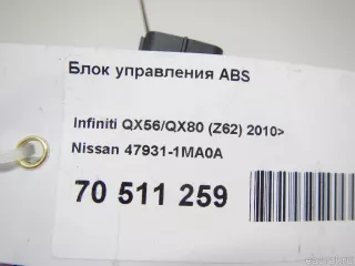 479311MA0A Nissan Датчик ускорения Infiniti QX80 1 restailing Арт E70511259, вид 4