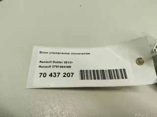 275105416R Renault Блок управления отопителем Renault Duster 2 Арт E70611238, вид 10