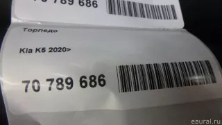  Торпедо Kia K5 3 Арт E70789686, вид 20