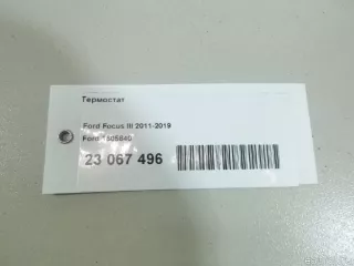 1505640 Ford Термостат Ford Galaxy 2 restailing Арт E23067496, вид 12