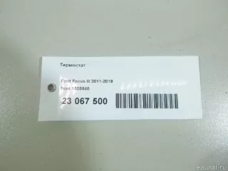 1505640 Ford Термостат Ford Galaxy 2 restailing Арт E23067500, вид 11