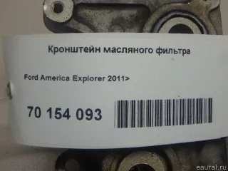 AT4Z6881HA Ford Кронштейн масляного фильтра Ford Explorer 5 restailing Арт E70154093, вид 5