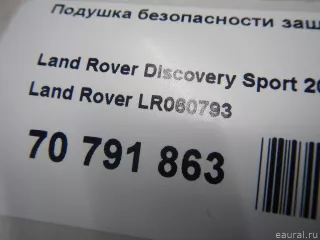 LR060793 Land Rover Подушка безопасности защиты пешеходов Land Rover Discovery 5 Арт E70791863, вид 11