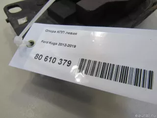 AV6Z6068H Ford Опора АКПП Ford Kuga 2 Арт E80610379, вид 5