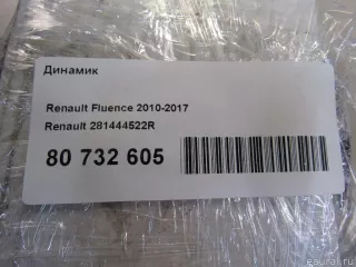 Динамик Renault Symbol 1 2000г. 281444522R Renault - Фото 5