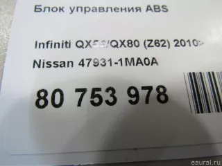 479311MA0A Nissan Датчик ускорения Infiniti QX80 1 restailing Арт E80753978, вид 5