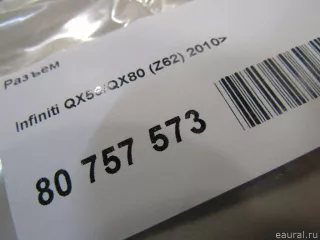  Разъем Infiniti QX80 1 restailing Арт E80757573, вид 4