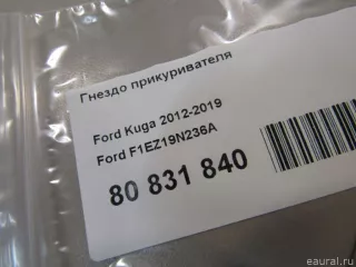 F1EZ19N236A Ford Гнездо прикуривателя Ford Escape 3 Арт E80831840, вид 6