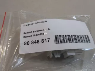 264709249R Renault Плафон салонный Renault Logan 1 Арт E80848817, вид 6