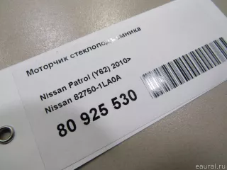827501LA0A Nissan Моторчик стеклоподъемника Infiniti QX80 1 restailing Арт E80925530, вид 5