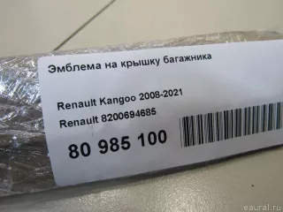 8200694685 Renault Эмблема на крышку багажника Renault Kangoo 2 Арт E80985100, вид 4