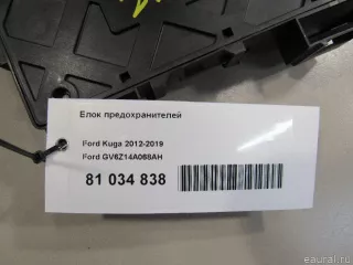 GV6Z14A068AH Ford Блок предохранителей Ford Kuga 2 Арт E81034838, вид 6