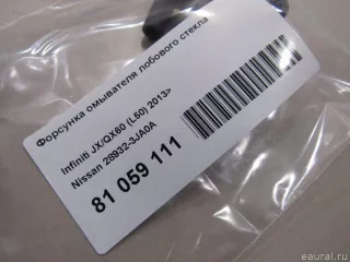 289323JA0A Nissan Форсунка омывателя лобового стекла Infiniti QX60 1 restailing Арт E81059111, вид 4