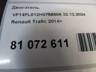  Двигатель Renault Trafic 3 Арт E81072611, вид 11